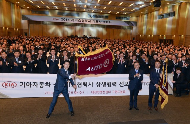 140326 (사진 2) 기아차 2014 서비스 협력사 상생협력 선포식