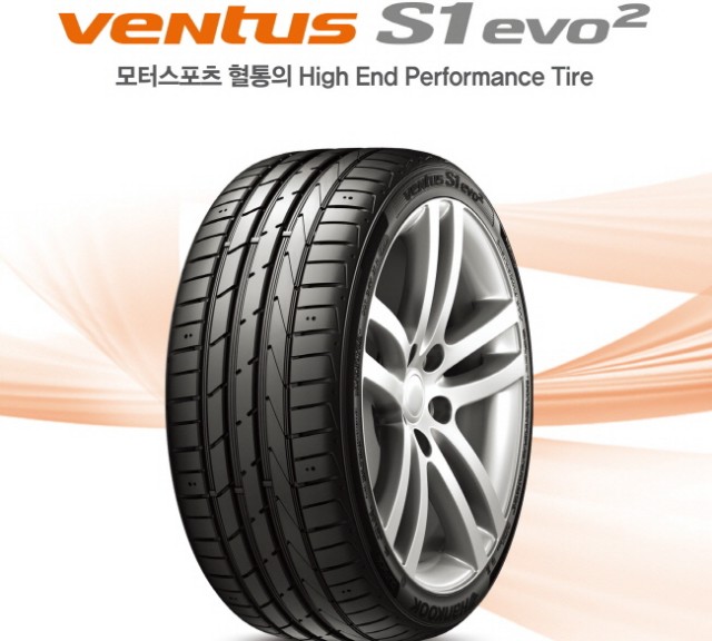 벤투스 S1 에보2(Ventus S1 evo²)