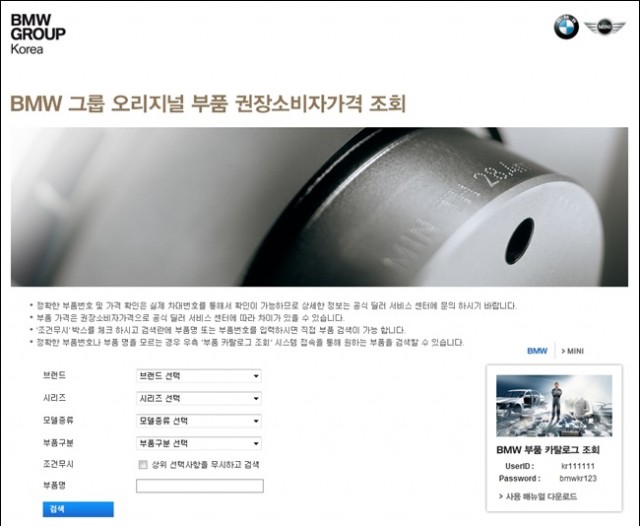 BMW_parts