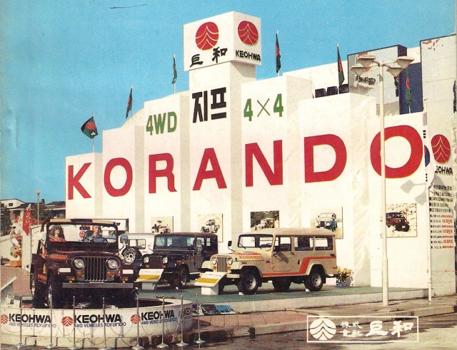 19820924_korando_brand_1st