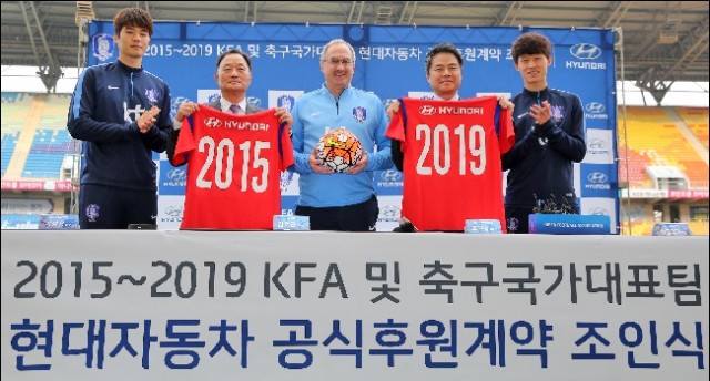 (사진2) 현대자동차, 한국 축구국가대표팀 공식후원