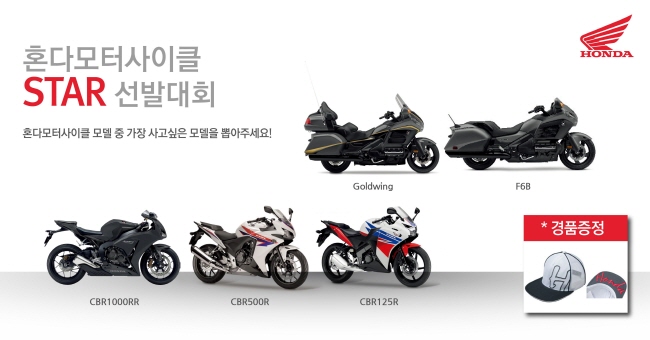 re_honda_2016_seoulMotorcycleshow_event