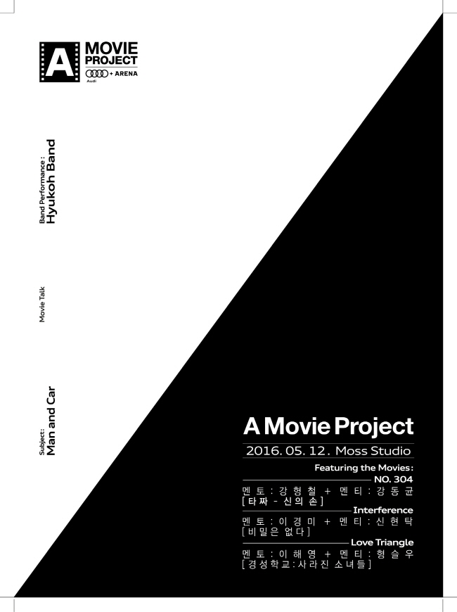 re_AMovieProject_poster