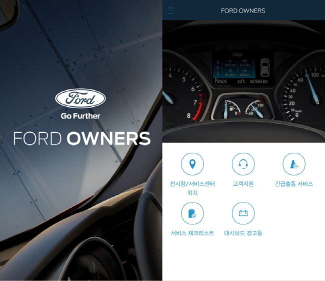 re_Ford_owners_app