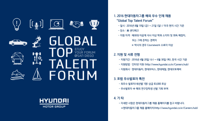 re_Hyundai_global_recruit