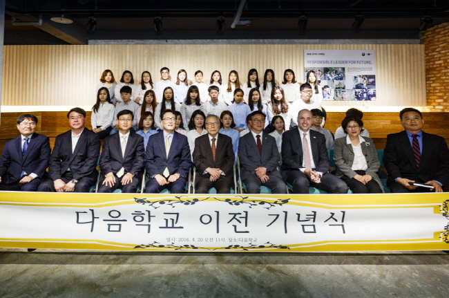 re_bmw_korea_daum_school