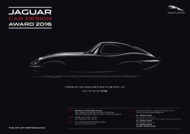 re_Jaguar_Korea_Jaguar_car_design_award