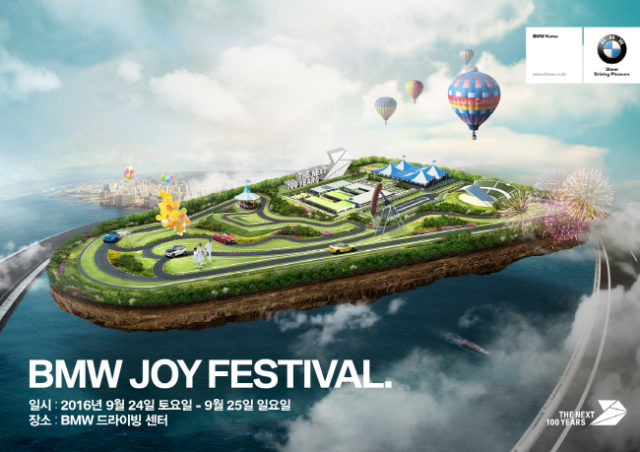 re_bmw_joy_festival_2016_2