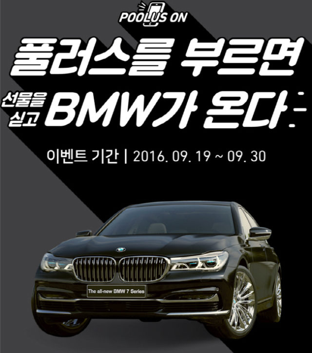 re_bmw_pullus_app