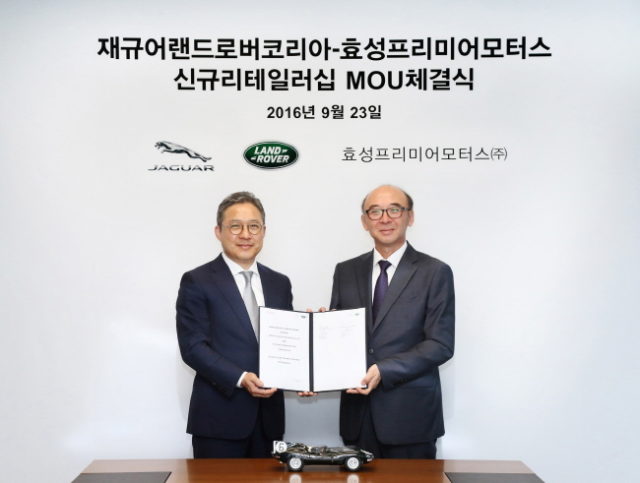 re_jaguarlandrover_hyunsungpremier_mou